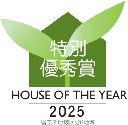 HOUSE OF THE YEAR IN ENERGY 2025 特別優秀賞